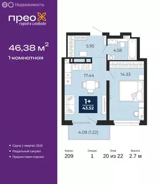 1-комнатная квартира: Тюмень, Арктическая улица, 10 (46.38 м)