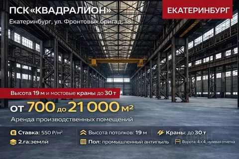 Производственное помещение в Свердловская область, Екатеринбург ул. ...