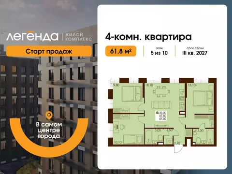 4-к кв. Сахалинская область, Южно-Сахалинск  (61.8 м)