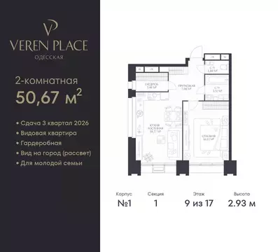 1-к кв. Нижегородская область, Нижний Новгород Верен Плейс Одесская ...
