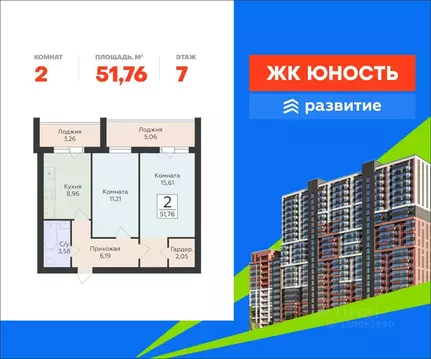 2-к кв. Самарская область, Самара Юность жилой комплекс (51.76 м)