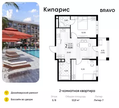 2-комнатная квартира: Сукко, жилой комплекс Кипарис (53.9 м)