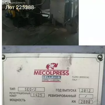 Склад (2092.2 м)