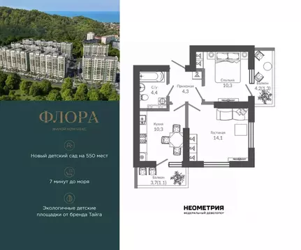 2-к кв. Краснодарский край, Сочи ул. Искры, 66/9с4 (46.1 м)