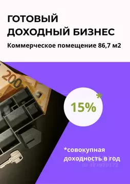 Помещение свободного назначения в Ульяновская область, Ульяновск ...