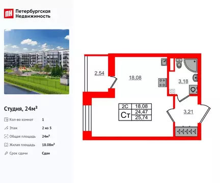 Квартира-студия: Санкт-Петербург, Пулковское шоссе, 109к4 (24 м)