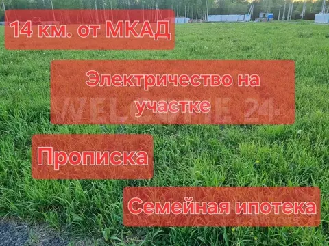 Участок в Московская область, Щелково городской округ, Новое Шевелкино ...