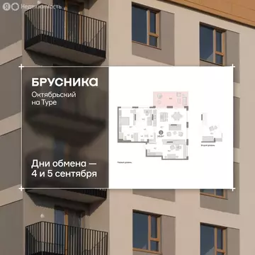3-комнатная квартира: Тюмень, Краснооктябрьская улица, 4 (145.7 м)