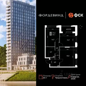 2-к кв. Нижегородская область, Нижний Новгород Черниговская ул. (62.1 ...