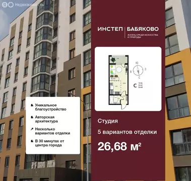 Квартира-студия: Новая Усмань, бульвар Художников, 5 (26.68 м)