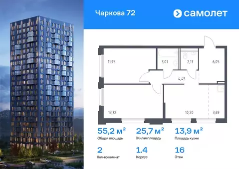 2-к кв. Тюменская область, Тюмень ул. Юрия Рогачева, 11к1 (55.24 м)