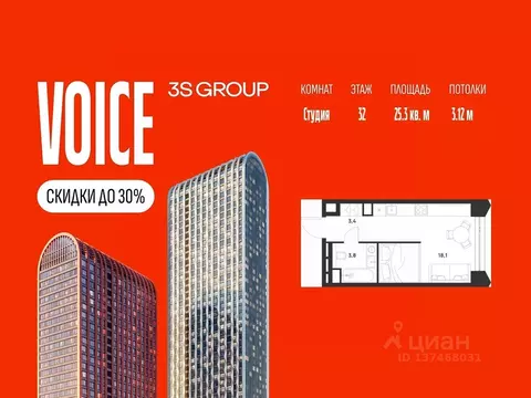 Студия Москва Юго-Восточный ао, Текстильщики р-н,  (25.3 м)