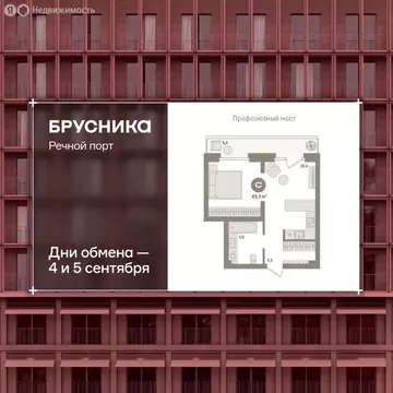 2-комнатная квартира: Тюмень, Причальная улица, 9 (43.3 м)