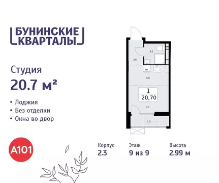 Студия Москва Сосенское поселение, просп. Куприна, 7к2 (20.7 м)