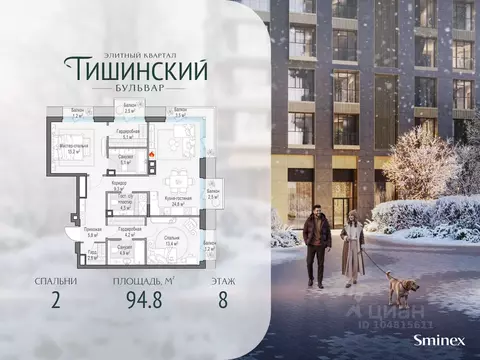 2-к кв. Москва Тишинский Бульвар жилой комплекс (95.0 м)