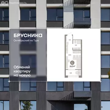 Квартира-студия: Тюмень, Краснооктябрьская улица, 4 (23.97 м)