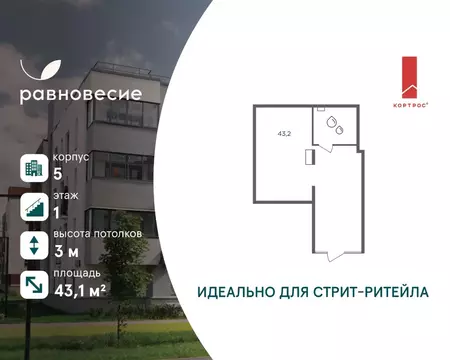 Помещение свободного назначения в Московская область, Одинцовский ...