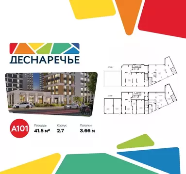 Торговая площадь (41.5 м)