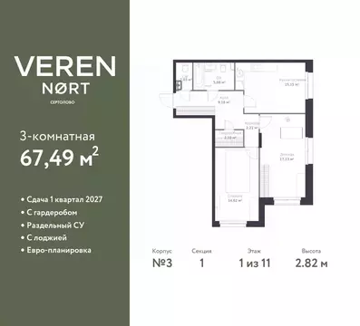 2-к кв. Ленинградская область, Сертолово Всеволожский район, Верен ...
