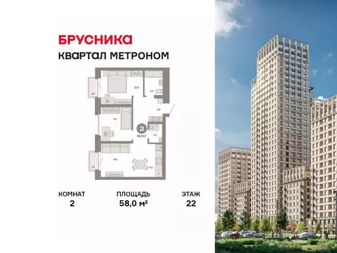 2-к кв. Москва Тагильская ул., 6/5 (58.0 м)
