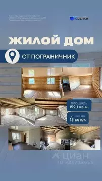 Дом в Амурская область, Благовещенский район, с. Верхнеблаговещенское, ...