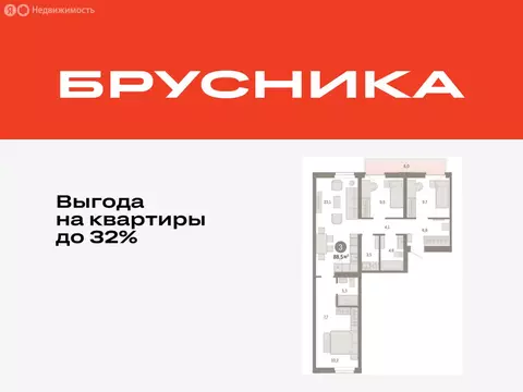 3-комнатная квартира: Тюмень, улица Республики, 205к3 (88.47 м)