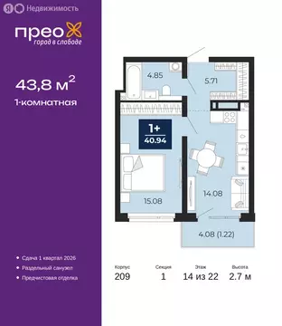 1-комнатная квартира: Тюмень, Арктическая улица, 10 (43.8 м)
