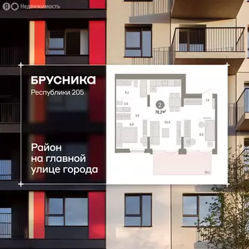 3-комнатная квартира: Тюмень, улица Республики, 205к2 (78.9 м)