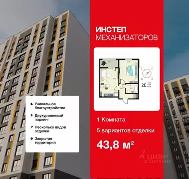 1-к кв. Липецкая область, Липецк Инстеп. Механизаторов жилой комплекс ...