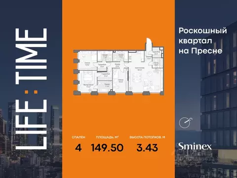 4-к кв. Москва Лайф Тайм жилой комплекс (150.0 м)