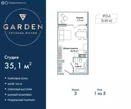 Квартира-студия: Севастополь, улица Лётчиков, 10к4 (35.1 м)
