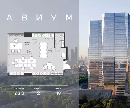 Офис в Москва 3-я Хорошевская ул., 18/2 (62 м)