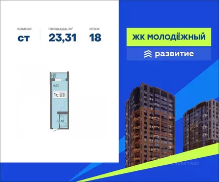 Студия Воронежская область, Воронеж Шилово мкр, ул. Теплоэнергетиков, ...