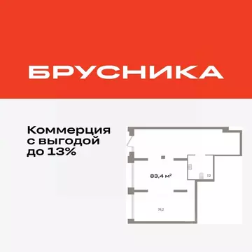 Помещение свободного назначения в Тюменская область, Тюмень ул. ...