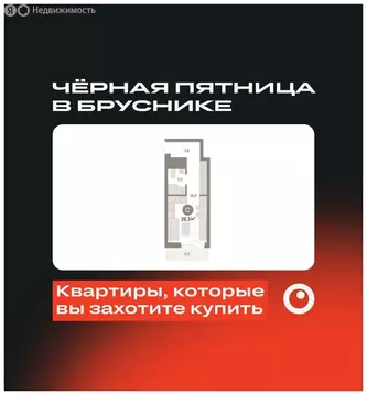 Квартира-студия: Екатеринбург, жилой район Эльмаш, Механический ...