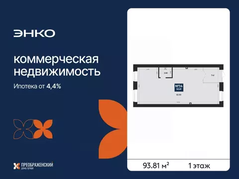 Помещение свободного назначения в Ямало-Ненецкий АО, Новый Уренгой ...