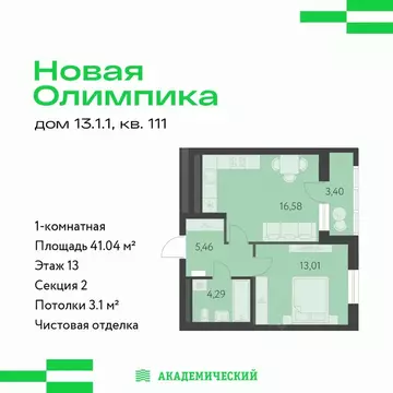 1-к кв. Свердловская область, Екатеринбург ул. Академика Парина, 27 ...