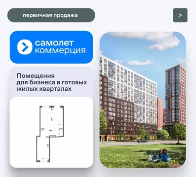 Помещение свободного назначения в Московская область, Балашиха ул. ...