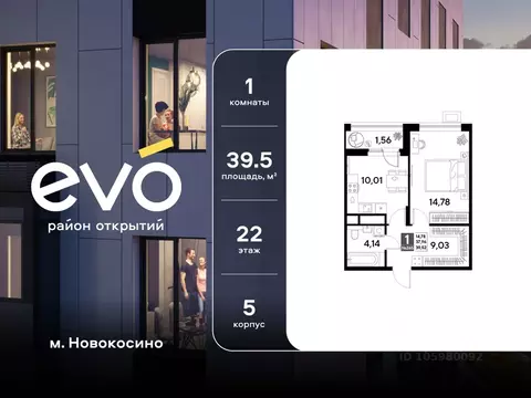 1-к кв. Московская область, Реутов  (39.52 м)