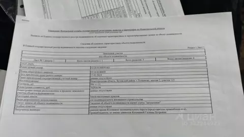 Участок в Нижегородская область, Нижний Новгород с. Толмачево, ул. ...