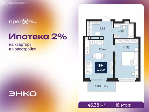 1-комнатная квартира: Тюмень, Арктическая улица, 14 (46.38 м)