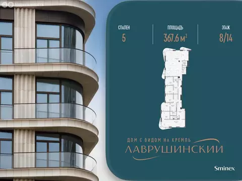 5-комнатная квартира: Москва, Большой Толмачёвский переулок, 5с1 ...