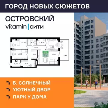 3-к кв. Курганская область, Курган просп. Конституции (114.41 м)
