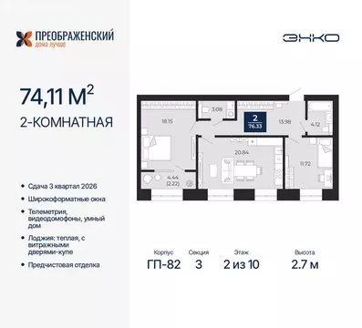 2-комнатная квартира: Новый Уренгой, район Северная Жилая Часть, ...