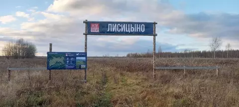 Участок в Тверская область, Лихославльский муниципальный округ, д. ...