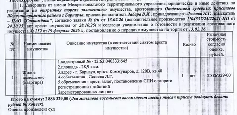 Свободной планировки кв. Алтайский край, Барнаул просп. Коммунаров, ...