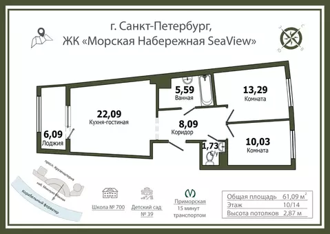 2-к кв. Санкт-Петербург наб. Миклухо-Маклая, 3к1 (61.1 м)