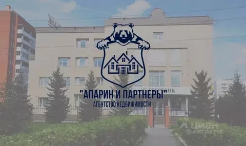 Помещение свободного назначения в Кемеровская область, ...