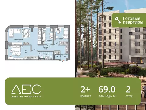 2-комнатная квартира: Екатеринбург, Косотурская улица, 1В/2 (69 м)