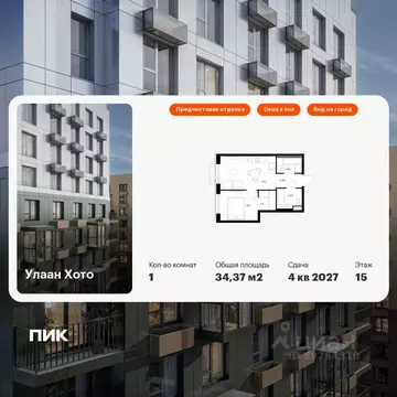 1-к кв. Бурятия, Улан-Удэ ул. Шмидта, 37А (34.37 м)